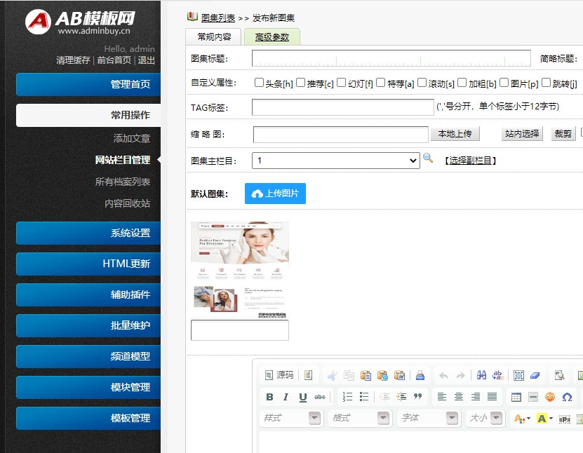 DedeCMS織夢(mèng)圖集Flash控件停用無(wú)法上傳圖片處理